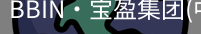 bbin宝盈